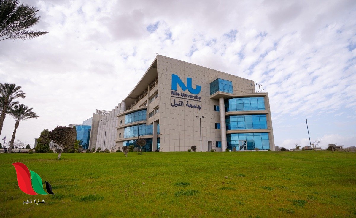 مصاريف جامعة النيل الأهلية 2026-2027 ونسب التخفيض والمنح الدراسية