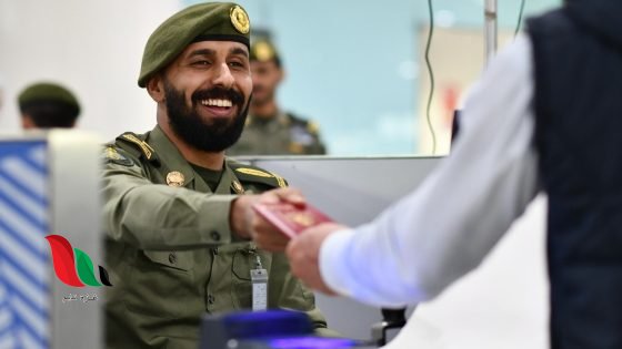 مواعيد فتح باب القبول في الجوازات السعودية للرجال والنساء