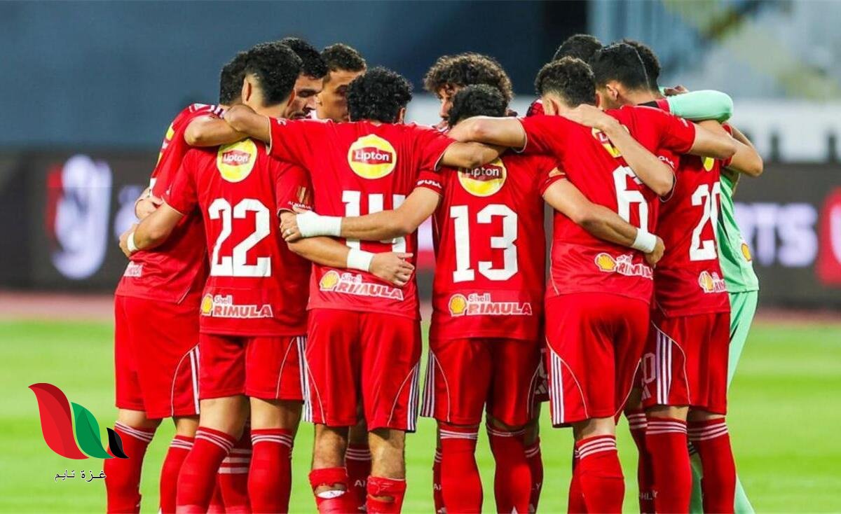 هل يشارك الأهلي في دوري أبطال أفريقيا 2027؟ آخر المستجدات بشأن موقف المارد الأحمر القاري