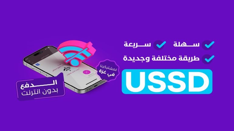 بال باي تفاجئ المستخدمين بخدمة التحويل بدون إنترنت.. إليك الطريقة الجديدة
