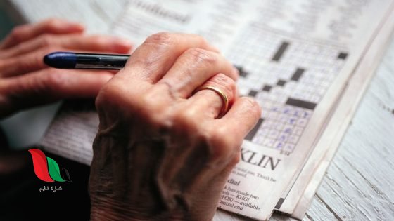 خذ بنصيحة العاقل ولو كانت مرة.. حل لغز كلمات متقاطعة