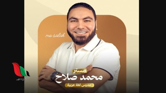 تنزيل تطبيق بسطتهالك محمد صلاح 2026.. الرابط الرسمي