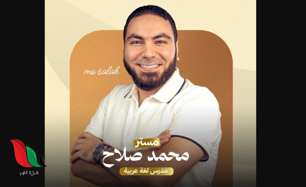 تنزيل تطبيق بسطتهالك محمد صلاح 2026.. الرابط الرسمي