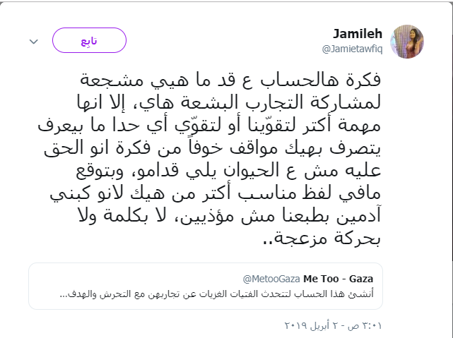 2 - غزة تايم - Gaza Time