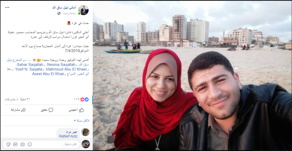 222 - غزة تايم - Gaza Time