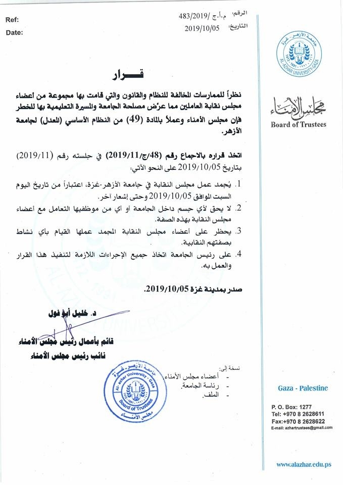 XJpdI - غزة تايم - Gaza Time