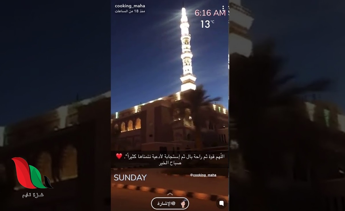 شاهد سبب وفاة مها الفريح نجمة سناب شات غزة تايم Gaza Time