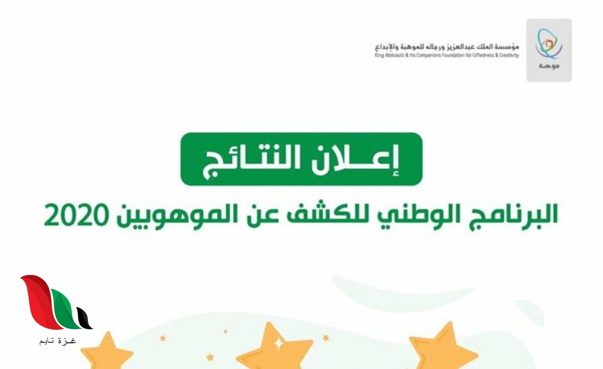 نتائج اختبار القدرة المعرفية ١٤٤٠ موقع قياس رابط نتائج اختبار القدرة المعرفية