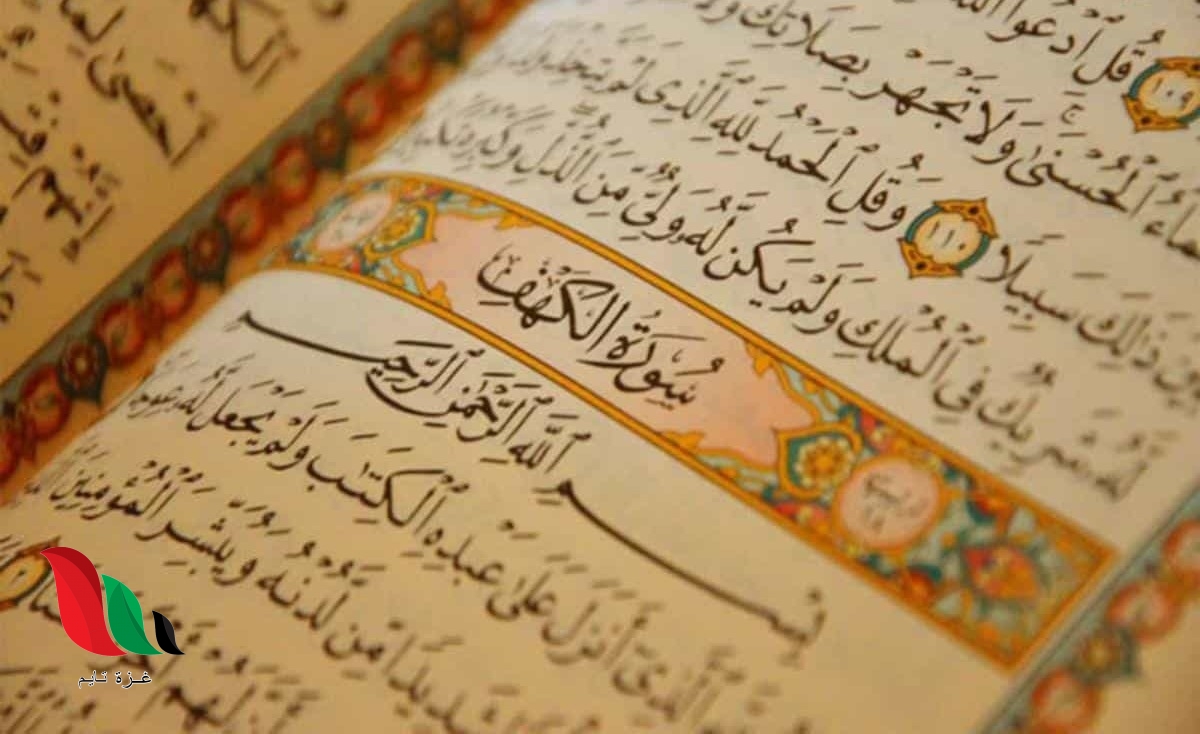 أجزاء القرآن الكريم المصحف المصور بداية الجزء ونهايته 16 الجزء السادس عشر قال ألم أقل لك