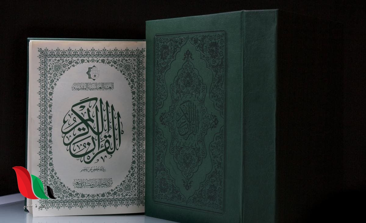 الجزء السادس والعشرون من القرآن الكريم مكتوب بخط كبير لايف لاند