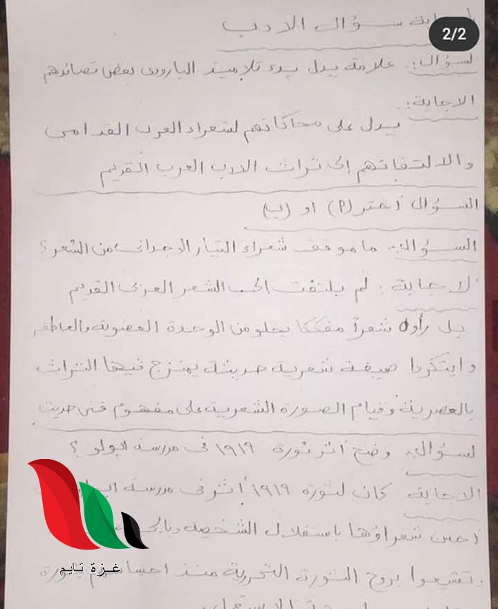 022 1 - غزة تايم - Gaza Time