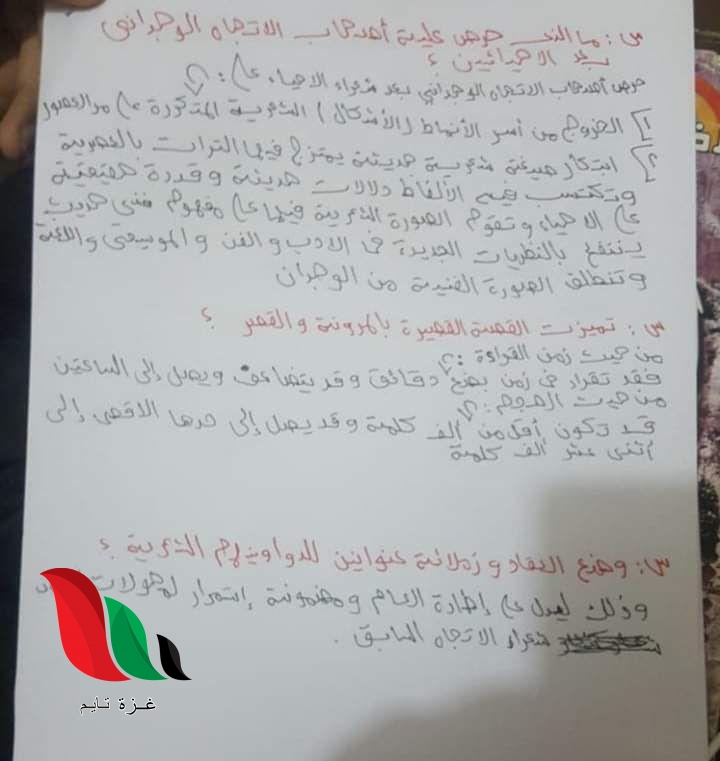 03 2 - غزة تايم - Gaza Time