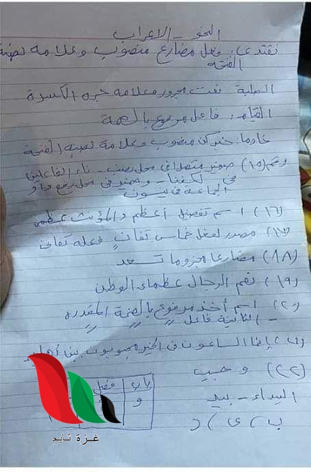 1 2 - غزة تايم - Gaza Time