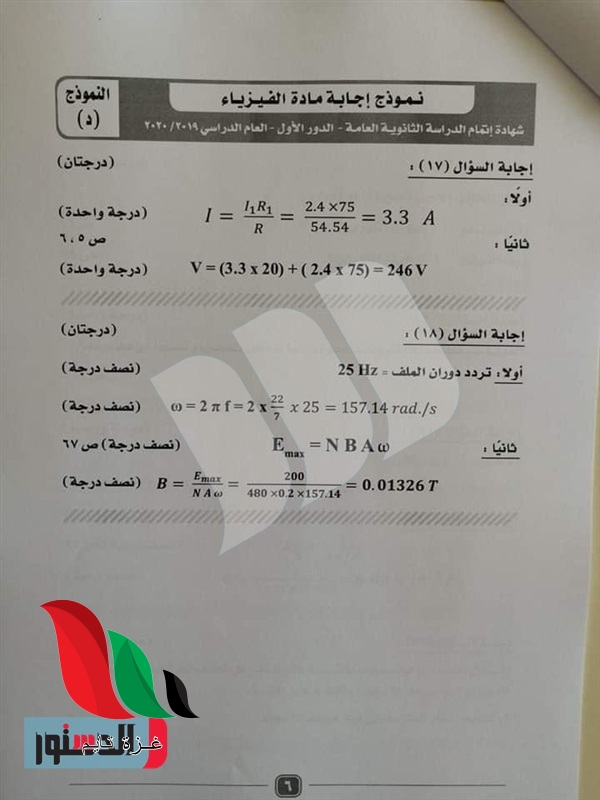 00214 - غزة تايم - Gaza Time