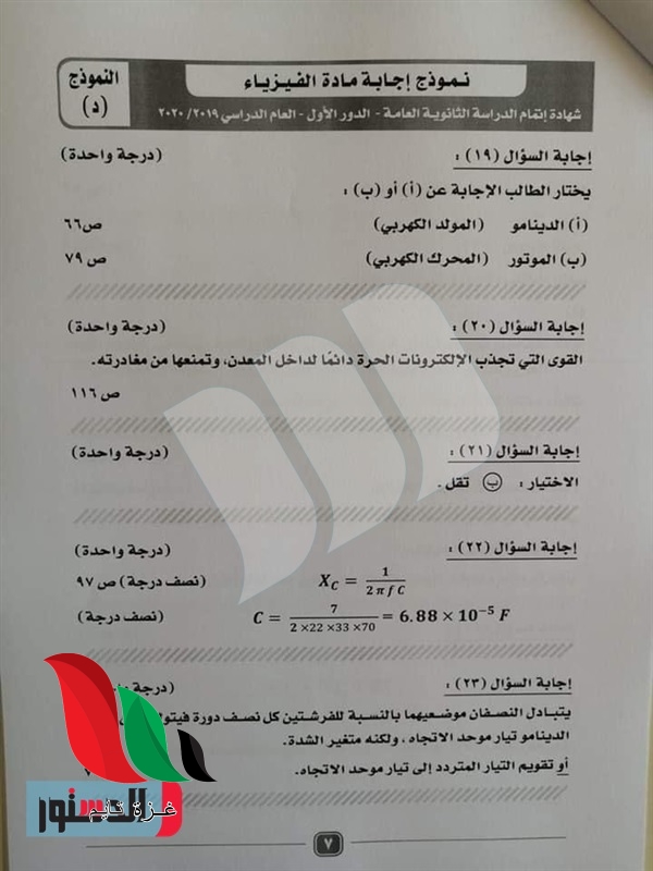 0034 - غزة تايم - Gaza Time