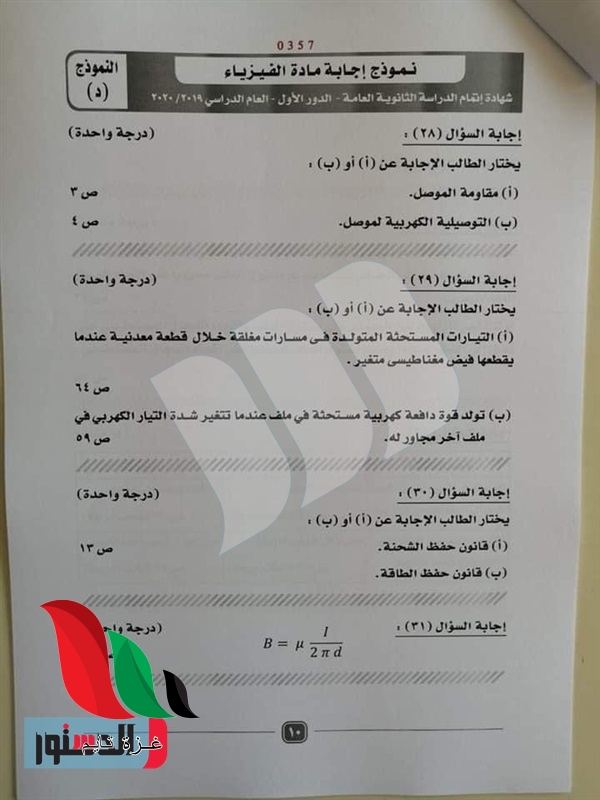 006 - غزة تايم - Gaza Time