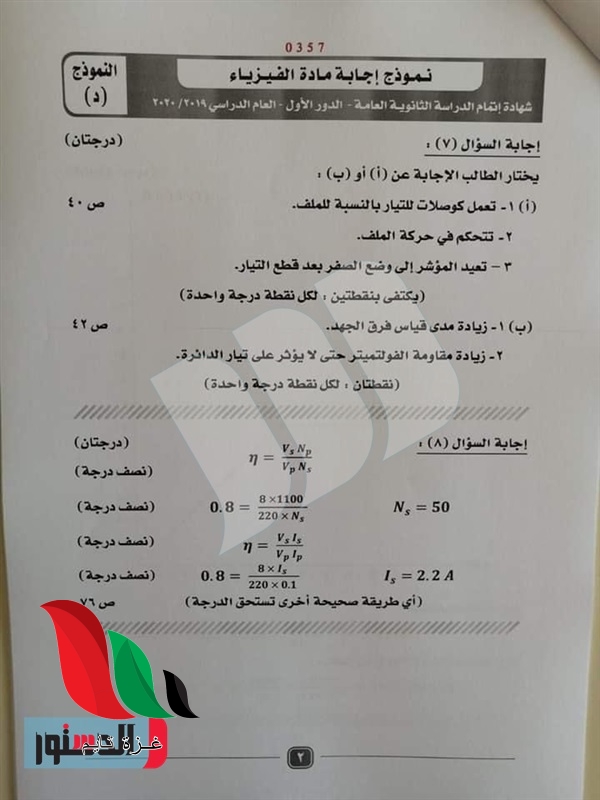 009 - غزة تايم - Gaza Time