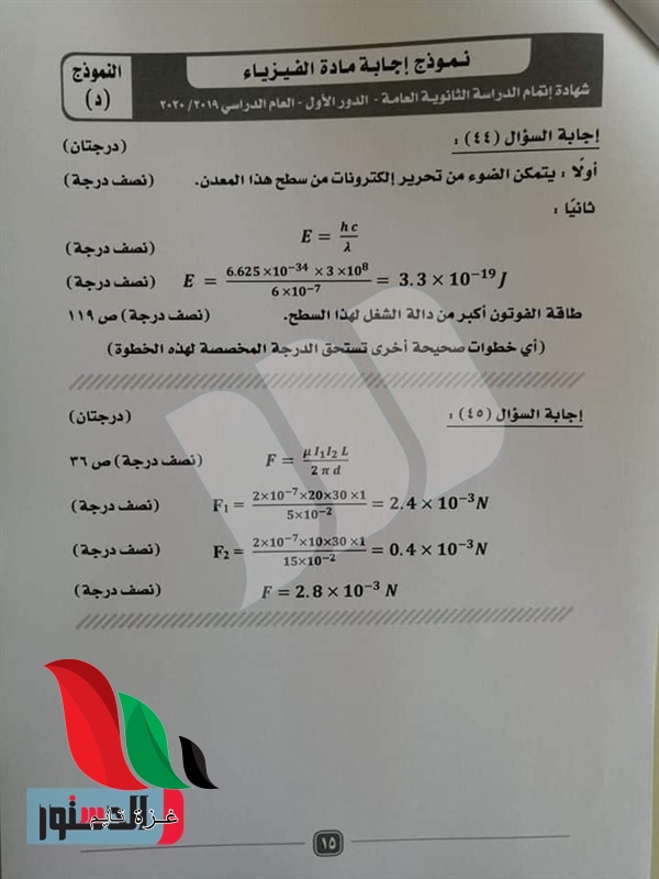 041 - غزة تايم - Gaza Time