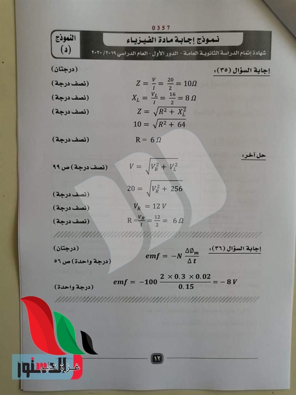 055 1 - غزة تايم - Gaza Time