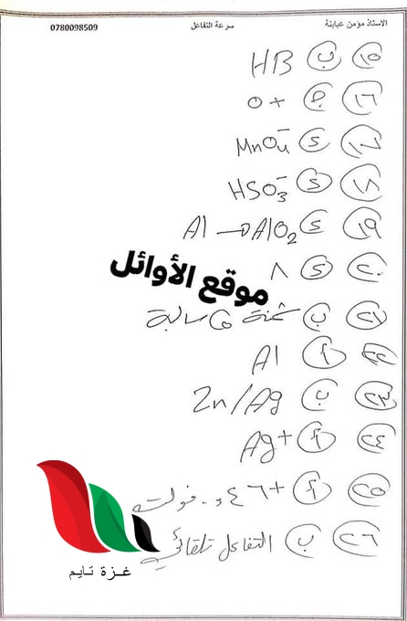 2 2 - غزة تايم - Gaza Time