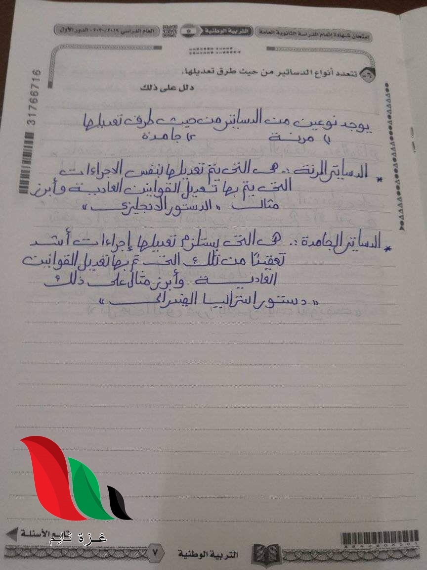 210 - غزة تايم - Gaza Time