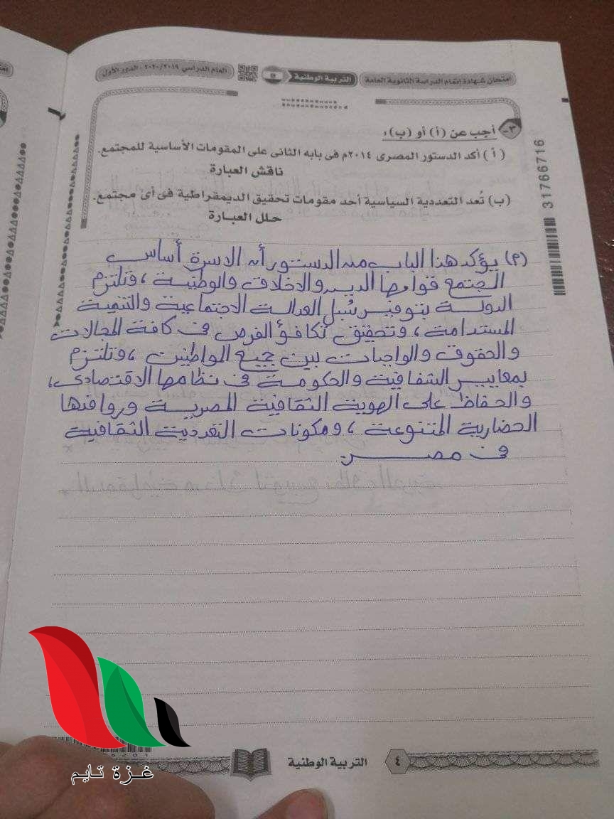 211 - غزة تايم - Gaza Time
