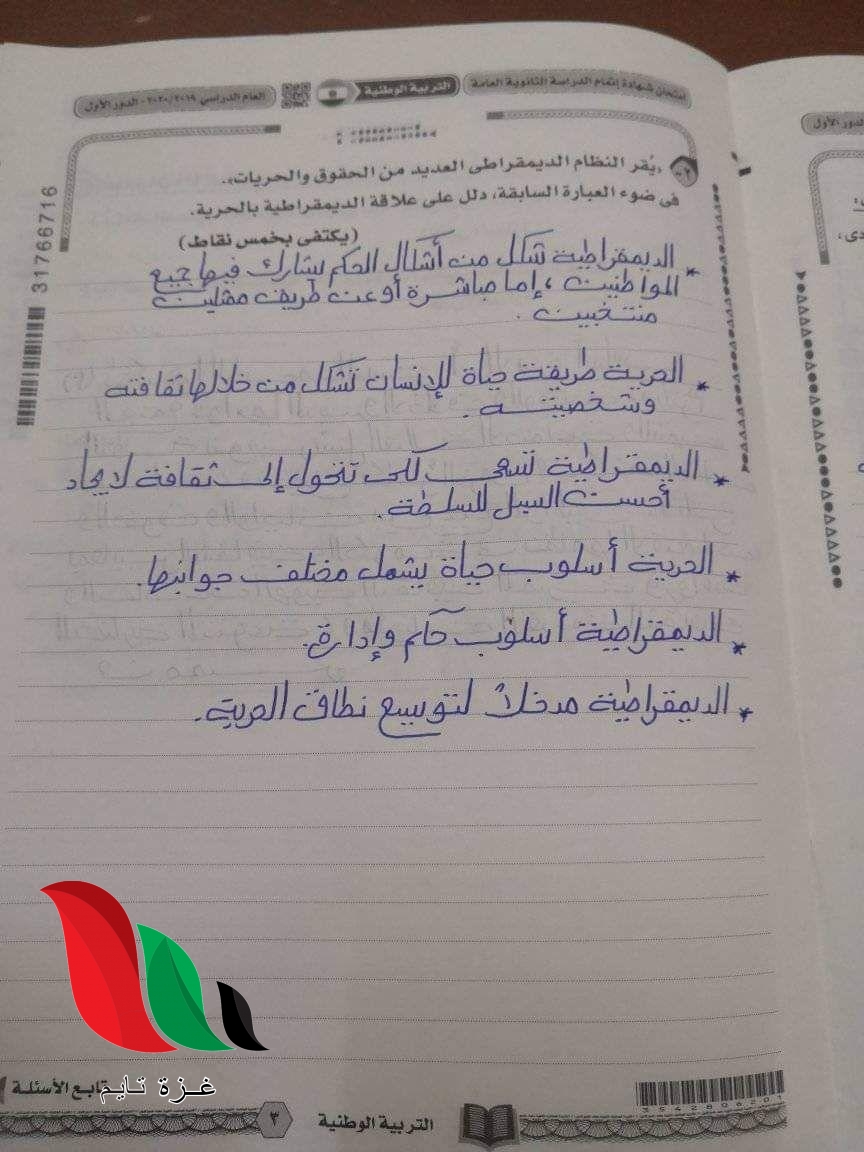 22 - غزة تايم - Gaza Time