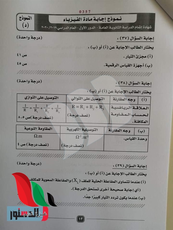 2222 - غزة تايم - Gaza Time