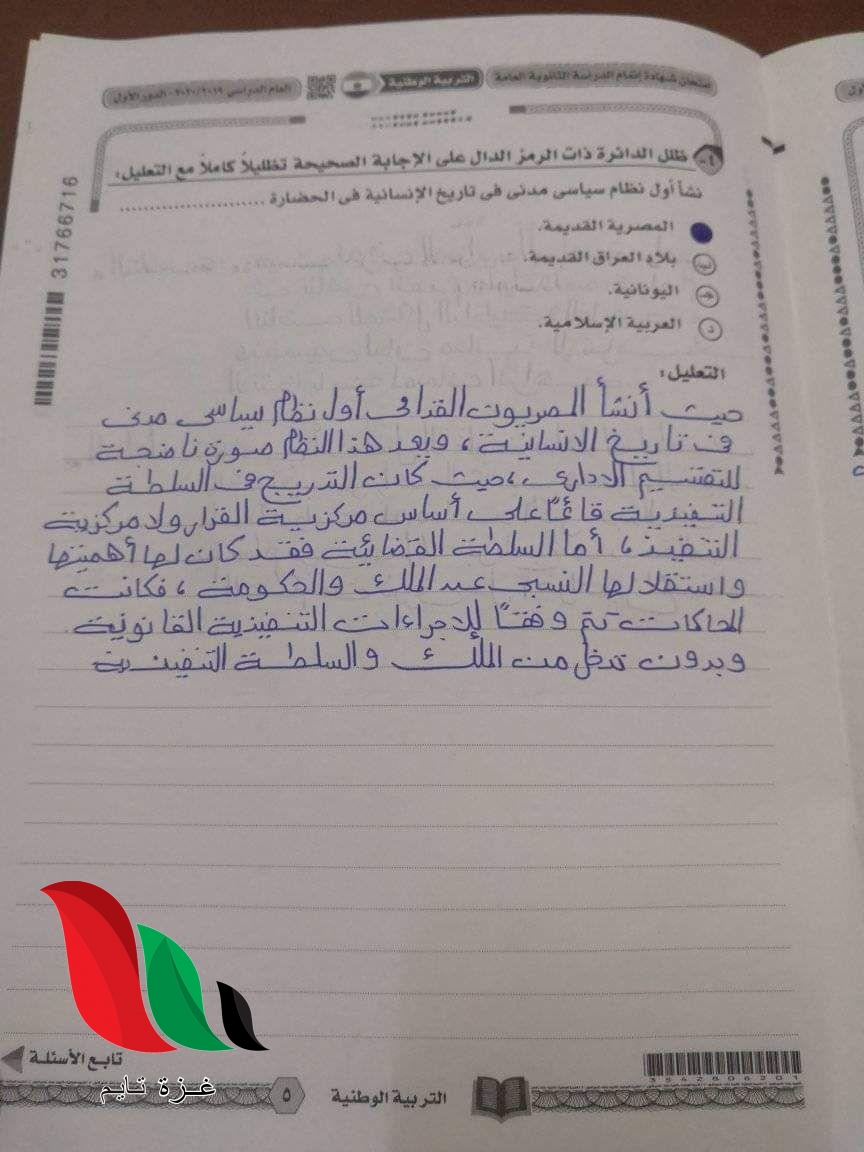 24 - غزة تايم - Gaza Time