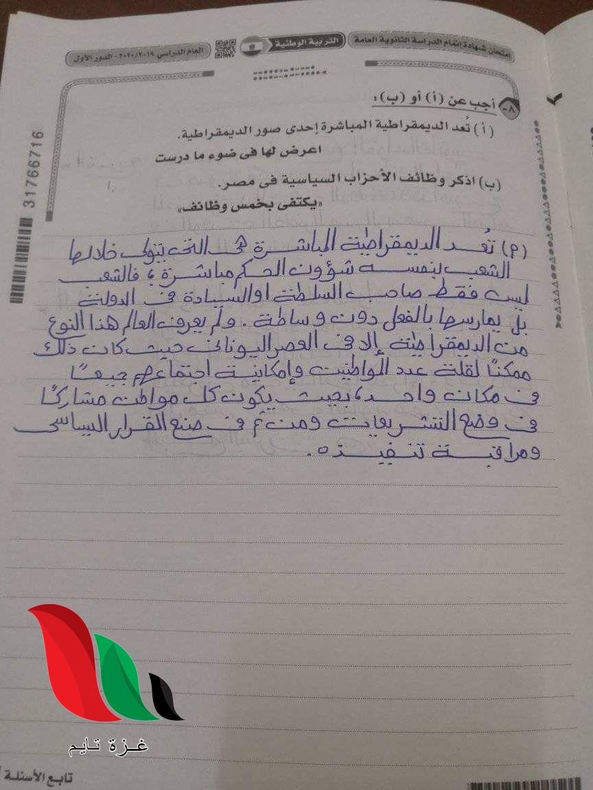 25 - غزة تايم - Gaza Time