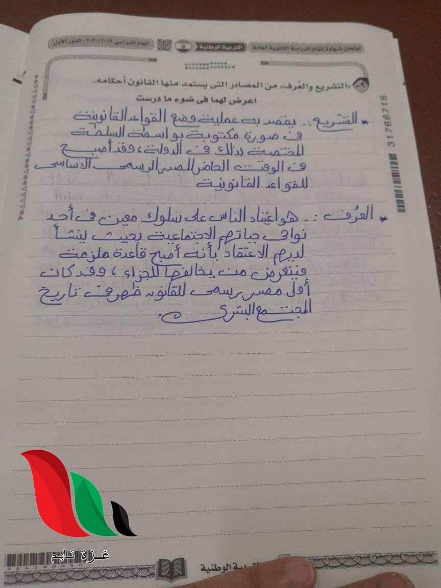 29 - غزة تايم - Gaza Time
