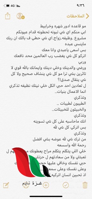 العنزيه - غزة تايم - Gaza Time