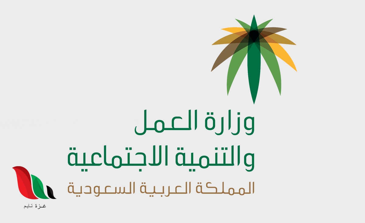السعودية طريقة التسجيل في موقع الضمان الاجتماعي عن طريق النت غزة تايم Gaza Time
