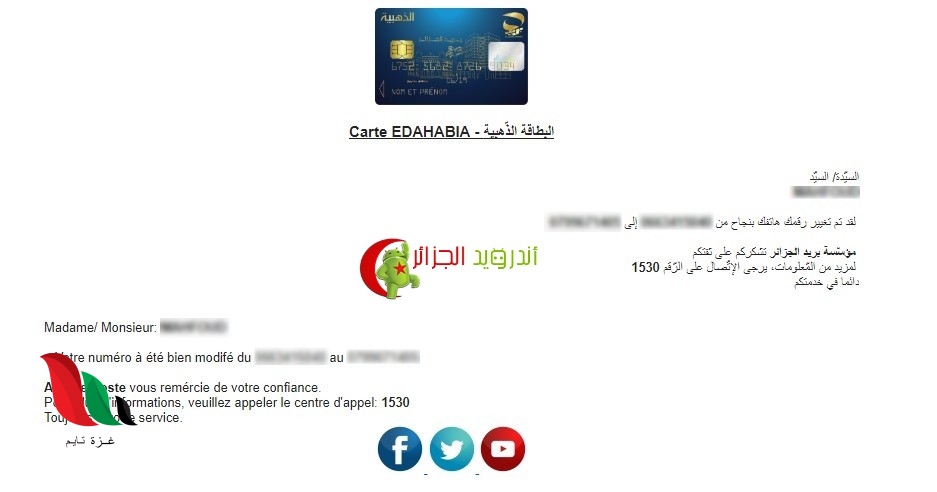 03 2 - غزة تايم - Gaza Time