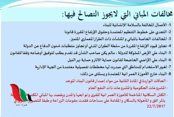 1 1 - غزة تايم - Gaza Time