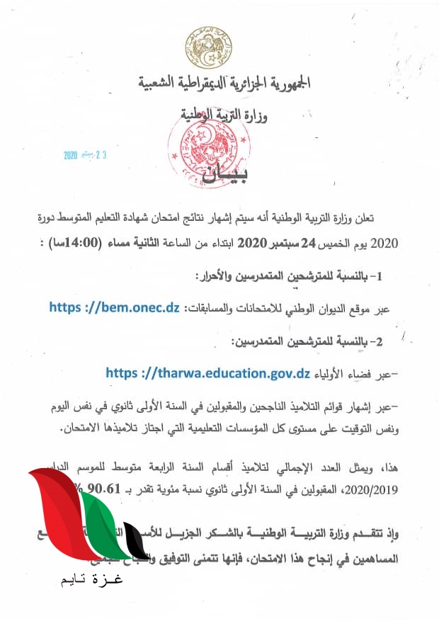 90ff2efc 56d1 40b8 9fbc 9b5ffeb3f885 1 - غزة تايم - Gaza Time