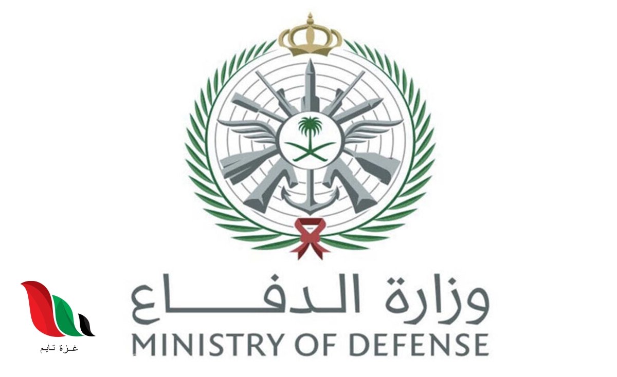 وزارة الدفاع تعلن نتائج القبول المبدئي للمتقدمين 1442 عبر بوابة التجنيد الموحد غزة تايم Gaza Time