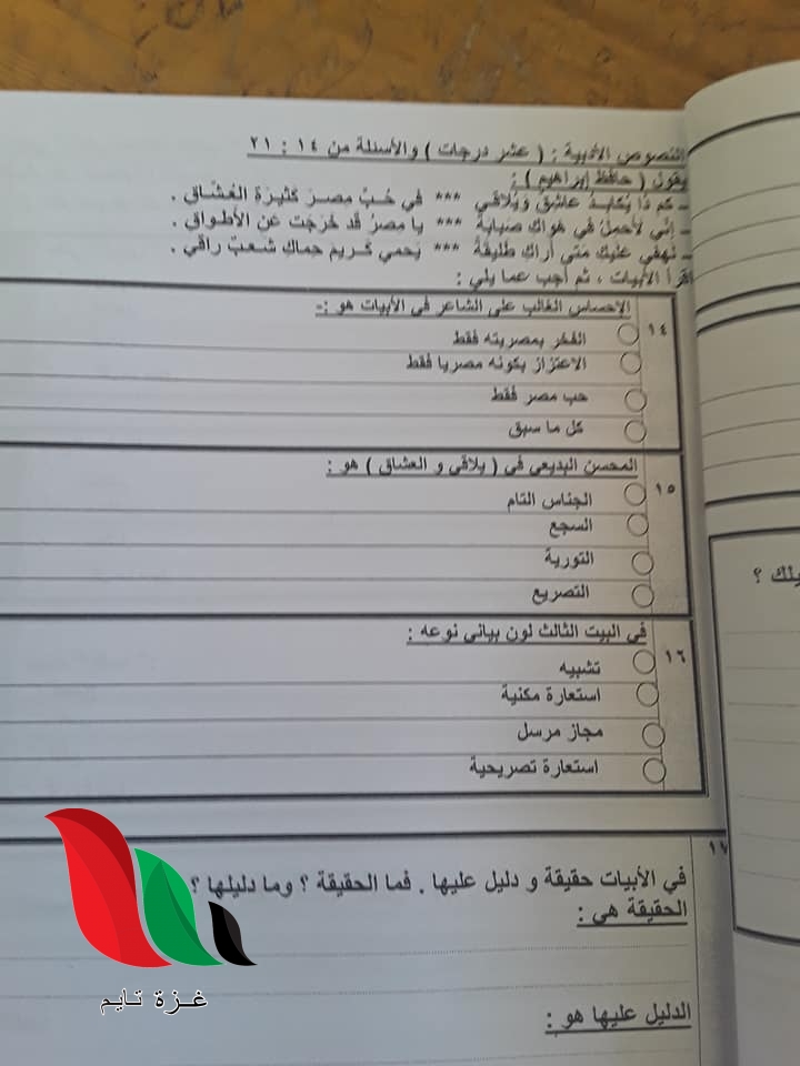 01 - غزة تايم - Gaza Time