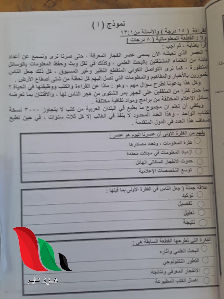 1 - غزة تايم - Gaza Time