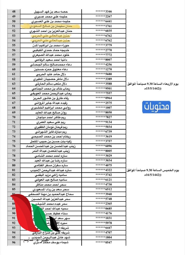 11 - غزة تايم - Gaza Time