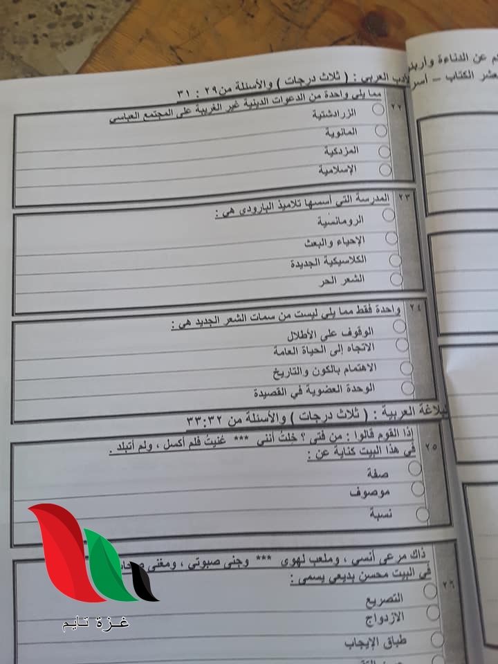 2 - غزة تايم - Gaza Time