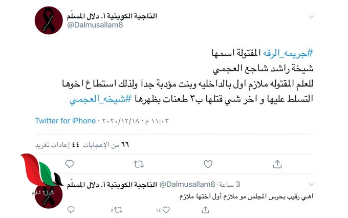 الرقة - غزة تايم - Gaza Time