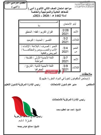 1 5 - غزة تايم - Gaza Time