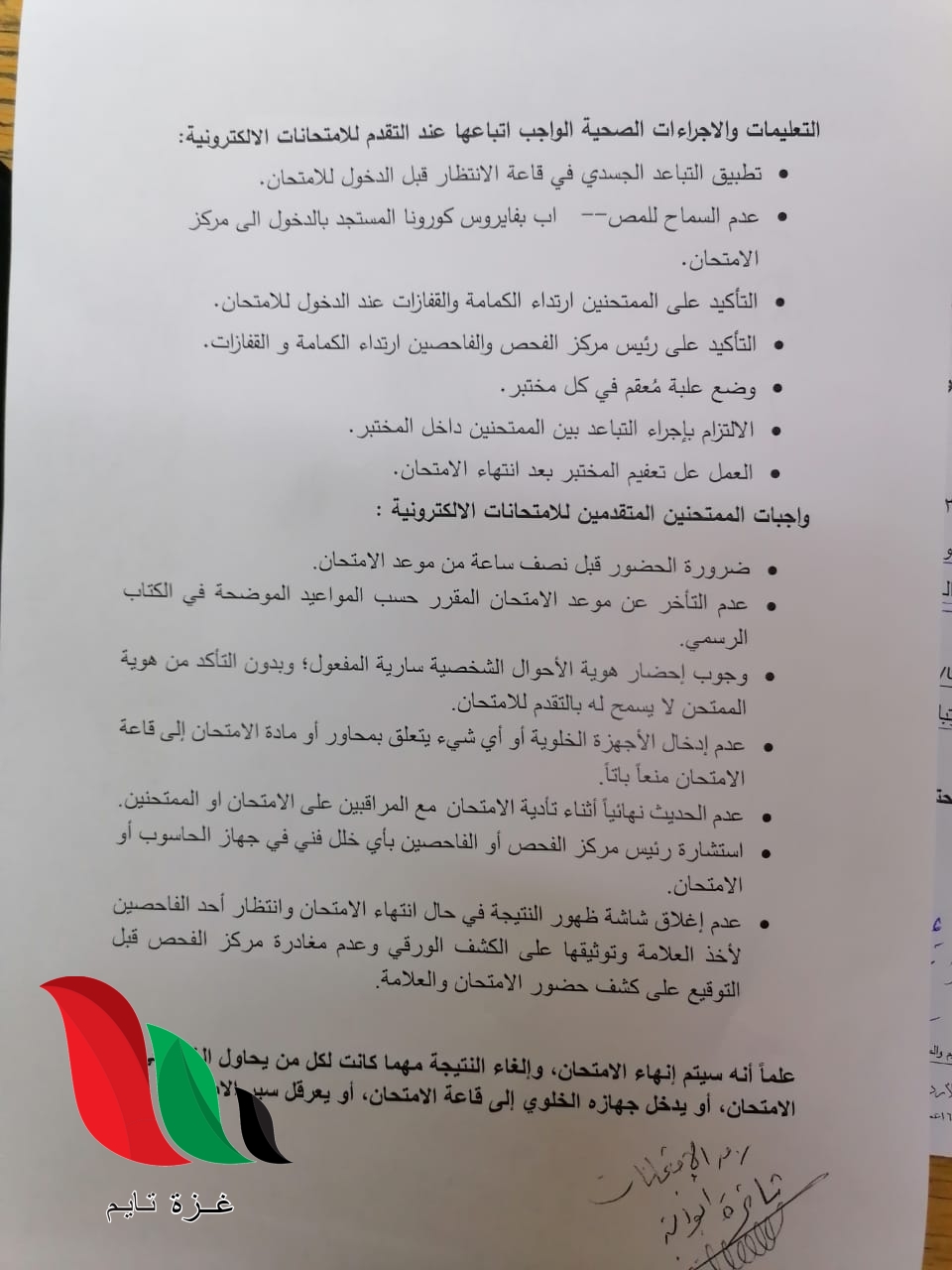 1ط - غزة تايم - Gaza Time