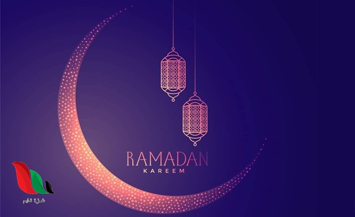 تقويم شهر رمضان 1442 في السعودية غزة تايم Gaza Time