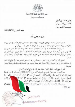 2 - غزة تايم - Gaza Time