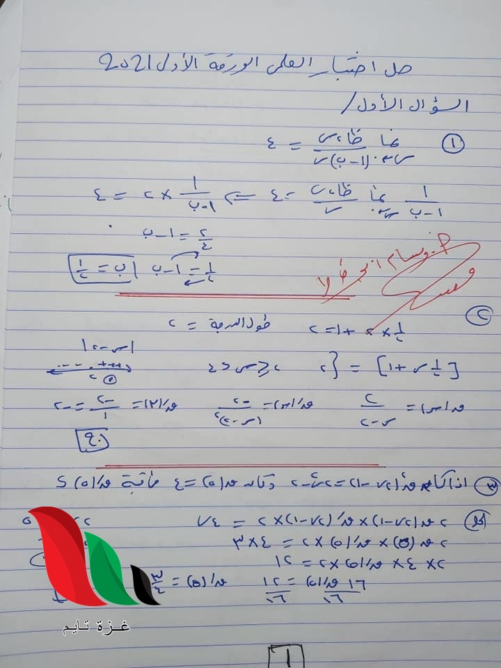 01 10 - غزة تايم - Gaza Time