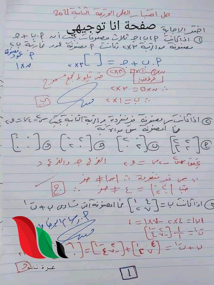01 14 - غزة تايم - Gaza Time