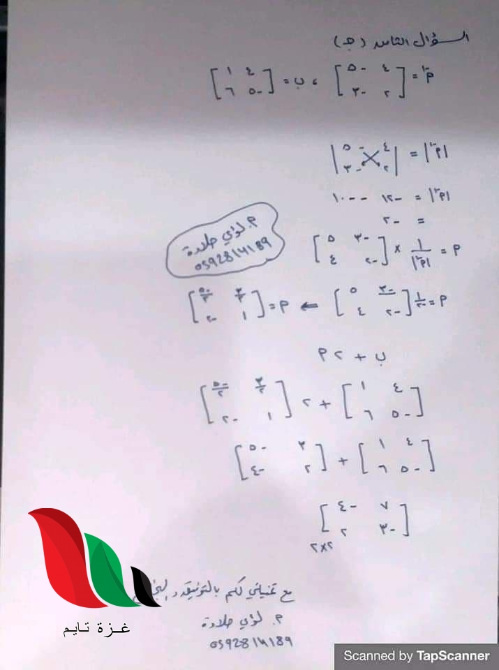 010 1 - غزة تايم - Gaza Time