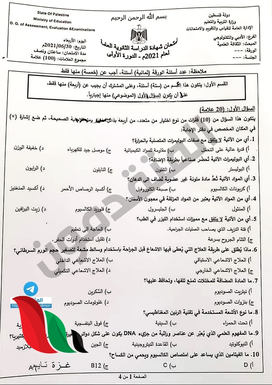 011 4 - غزة تايم - Gaza Time